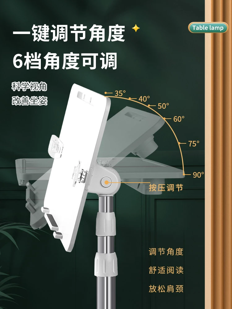 【直播专享】ABS多功能无极升降阅读架白色1个