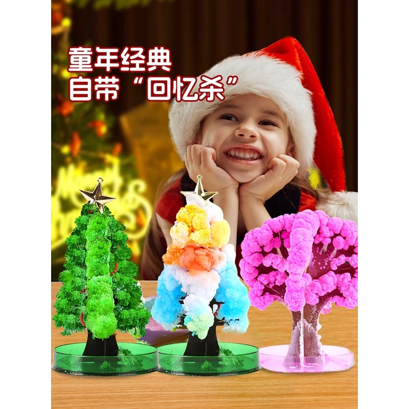 【直播专享】魔法圣诞树1个