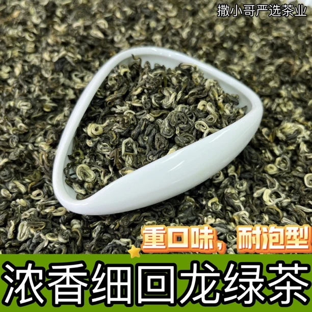 浓香细回龙普洱绿茶碧螺春香毫