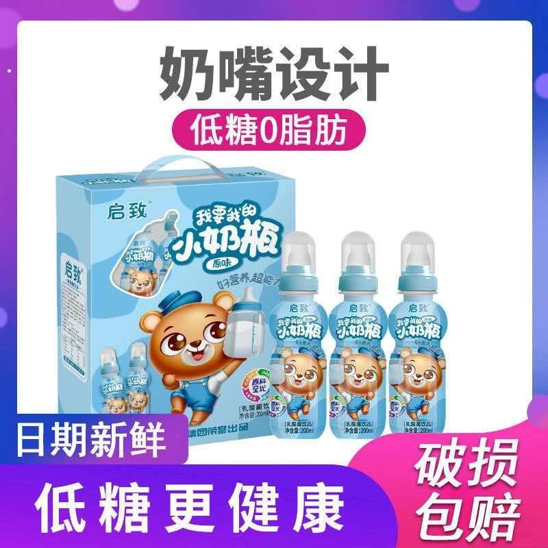 【新货小奶嘴礼盒装】乳酸菌整箱200ml*20瓶原味草莓味佳风味饮品