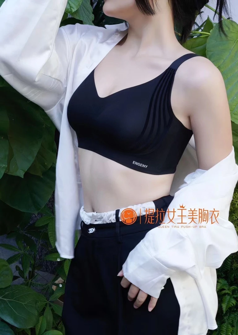 提拉女王无痕内衣 聚拢舒适透气