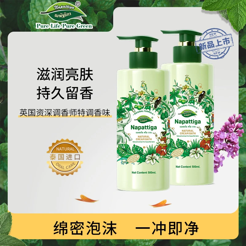 娜帕蒂卡沐浴露乳芬香留香持久洗澡滋润舒缓型香氛老牌品牌直播间