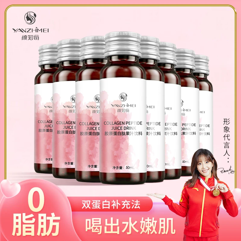 颜知莓胶原蛋白肽风味果汁饮料50ml*8瓶/盒正品小瓶装整箱装0脂肪