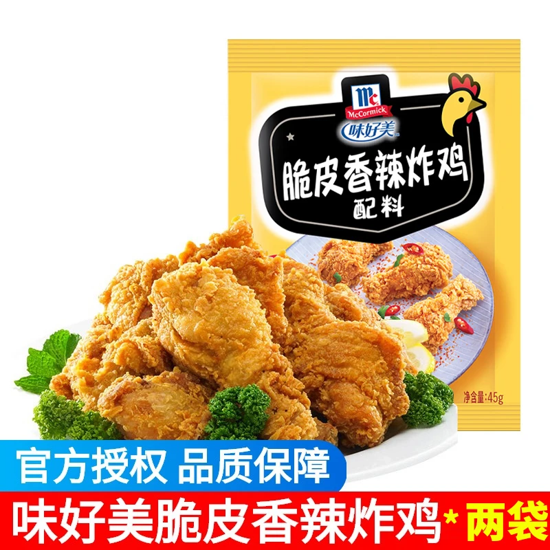 味好美脆皮香酥炸鸡裹粉家用香辣麻辣五香蒜香炸猪排鸡柳腌制配料