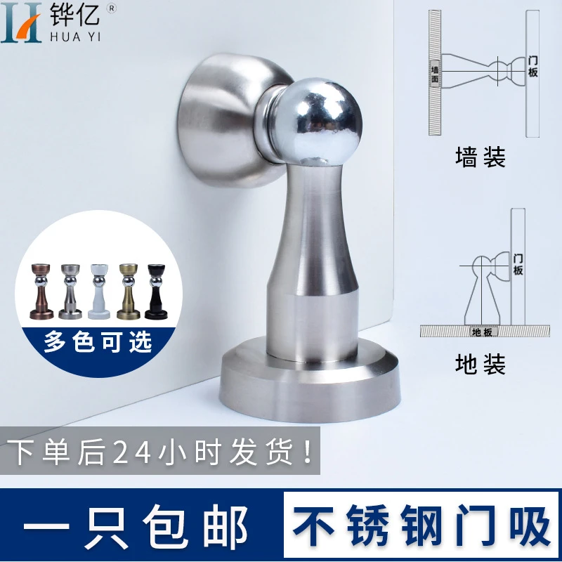 不锈钢地吸门挡强磁吸墙门碰门顶防撞隐形门吸加长卫生间家用门