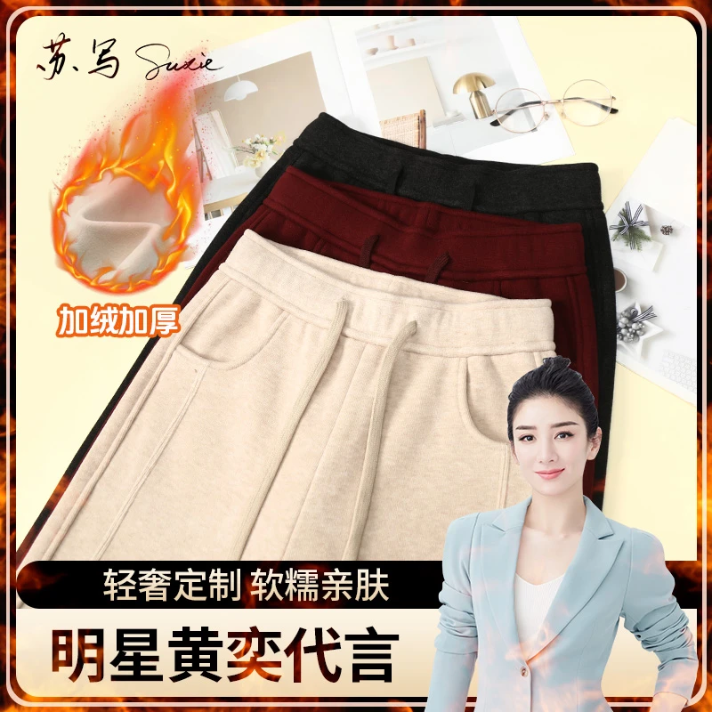 苏写【过冬神裤】加绒加厚糯米蚕 丝羊 绒窄版直筒裤高腰显瘦暖暖裤