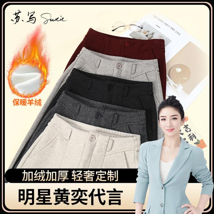 苏写【牡丹人字纹】秋冬新款加绒蚕 丝羊 绒轻奢高端气质显瘦直筒裤