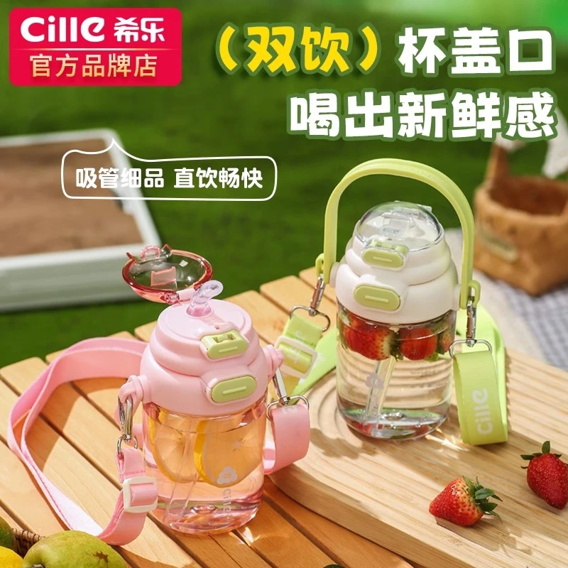 希乐夏季塑料水杯小学生上学专用大容量双饮儿童多巴胺可爱吸管杯