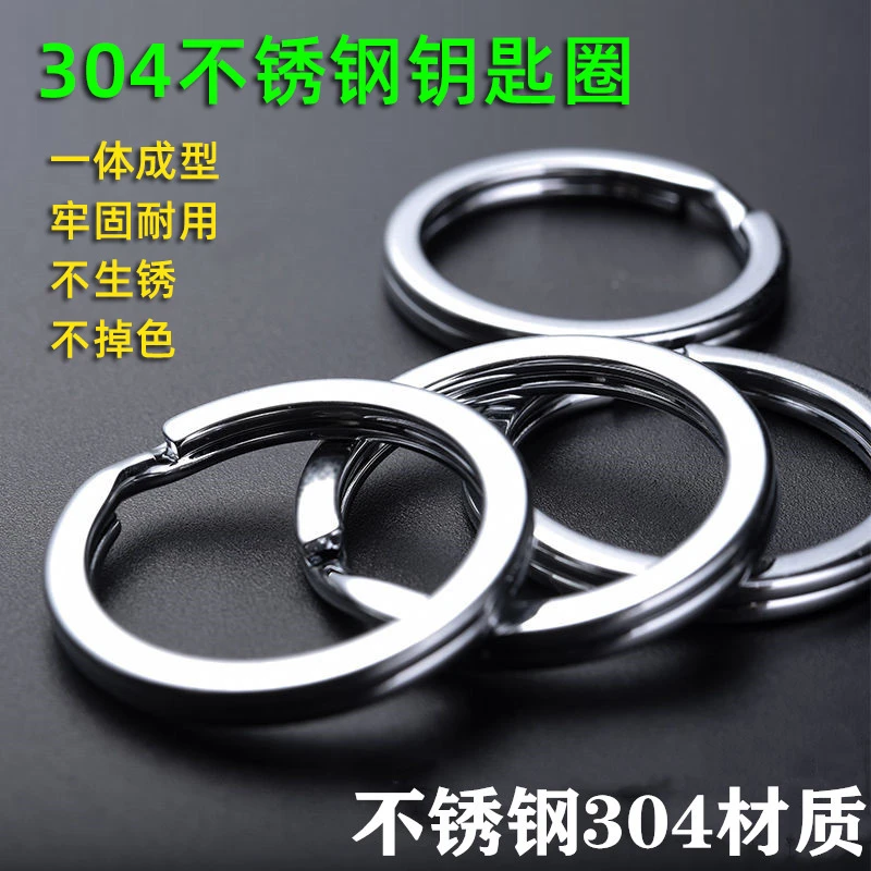 304不锈钢钥匙圈环扁圈铁圈圆形加厚钥匙钩扣配件手工diy钥匙环