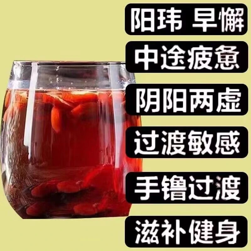 黑桑葚干黑红枸杞红枣干五黑组合花茶包独立包装男女熬夜秋冬热饮