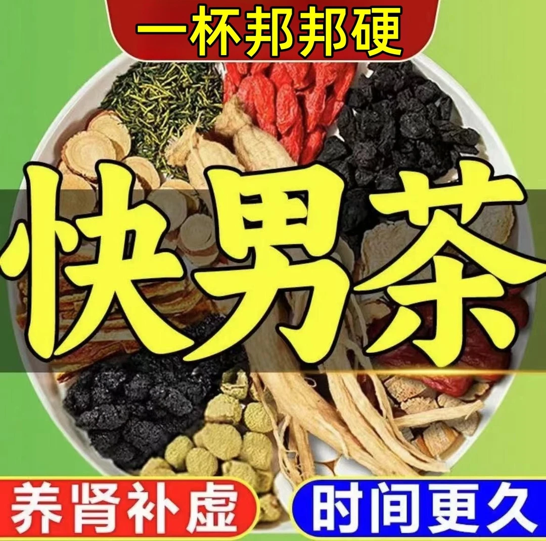 人参枸杞桑葚茶 一天一杯 5味谷方配比 四季常备男性养生组合茶