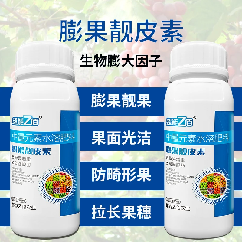 超能乙佰 生物膨大因子膨果防裂靓皮防畸形果瓜果蔬菜专用水溶肥