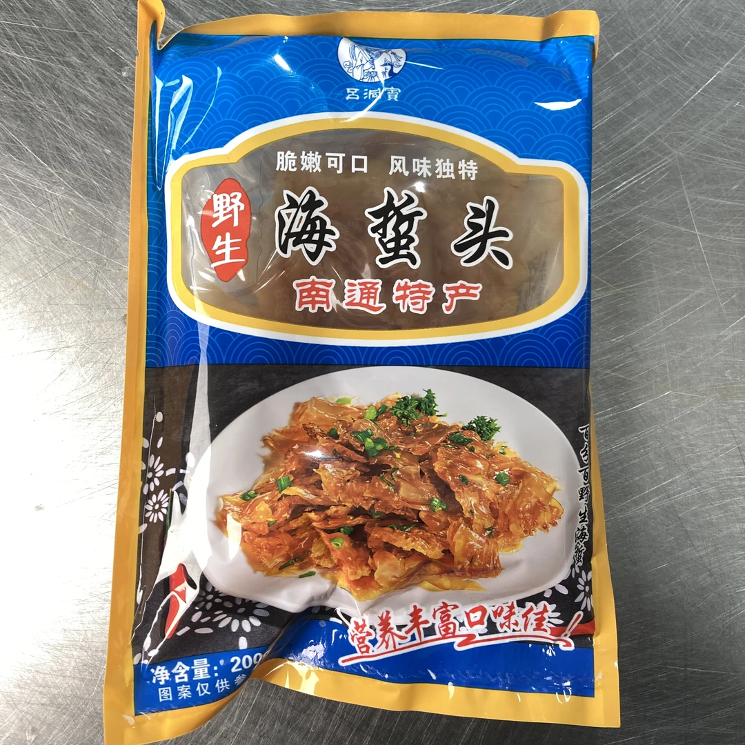 即食海蜇头