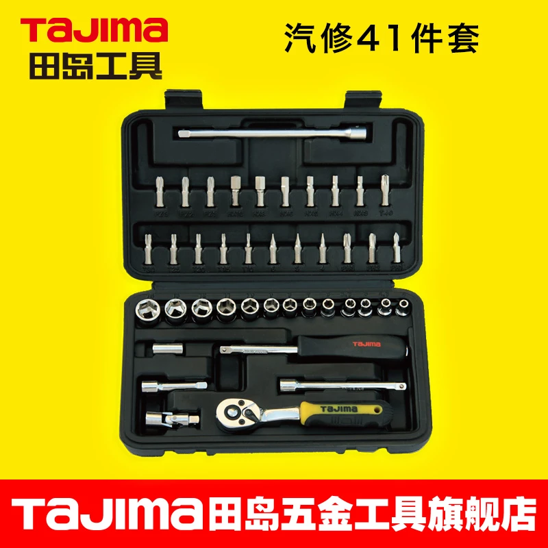 TaJIma/田岛日本工具箱套筒公制汽修汽保组套工具41件套装TS-41