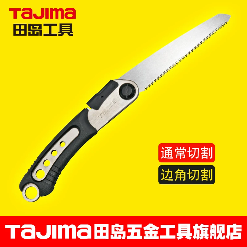 tajima田岛日本折叠锯子边角切割手锯拉锯加厚锯片切硬木料石膏板