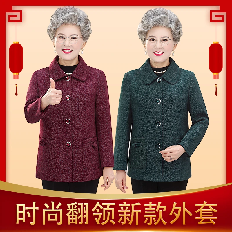 中老年人女装秋冬款外套洋气奶奶装老太太衣服加厚开衫上衣高档款
