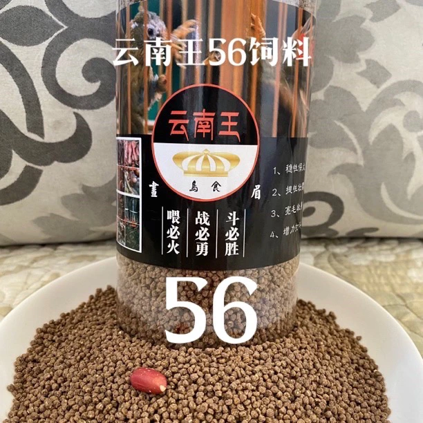 云南王56精品画眉斗鸟提性壮膘打斗鸟食饲料包邮