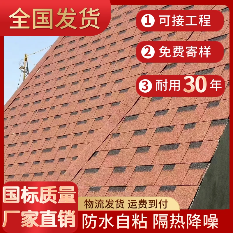 沥青瓦片多少一平防水油毡瓦厂批发玻纤瓦凉亭德高瓦顶阳光房隔热