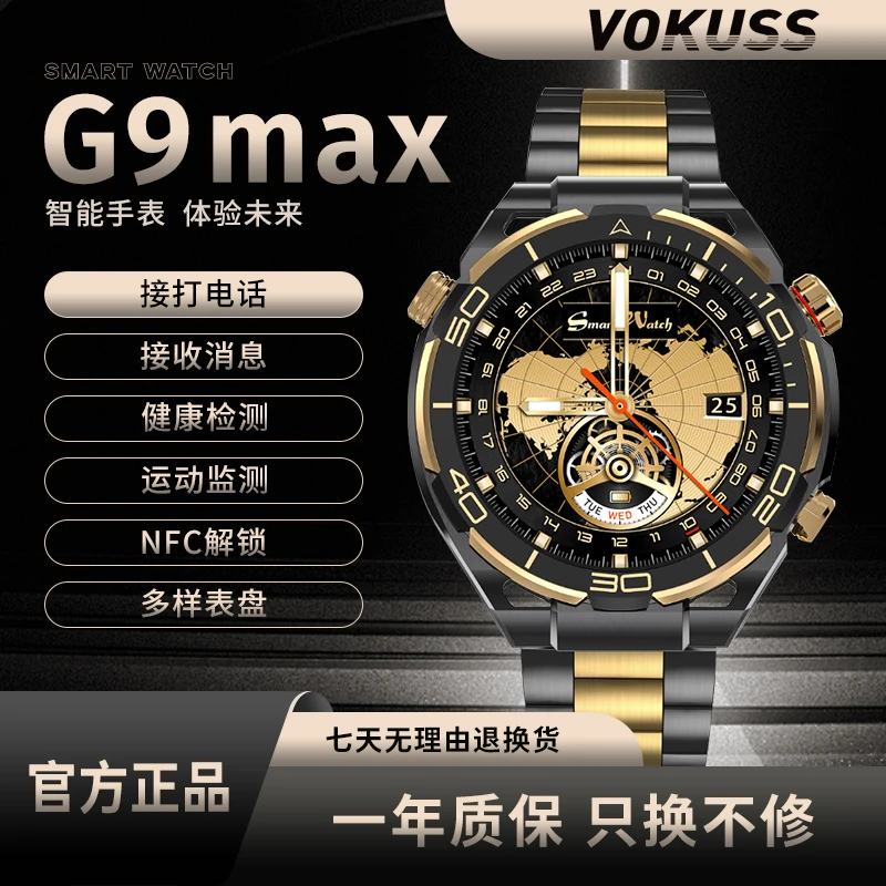 2024新款 非凡大师 VOKUSS手表 WATCH G9蓝牙运动智能手表-B