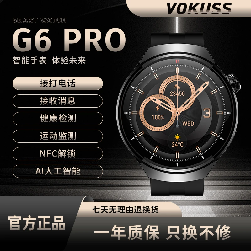 VOKUSS 2024龙年新款智能手表NFC支付宝健康监测通话语音助手-y