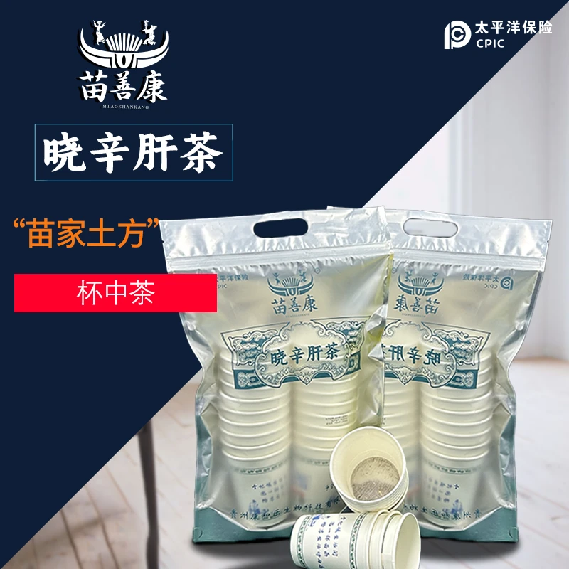 苗善康晓辛肝茶药食同源赶黄草桂花办公室熬夜恢复茶杯装即泡即饮