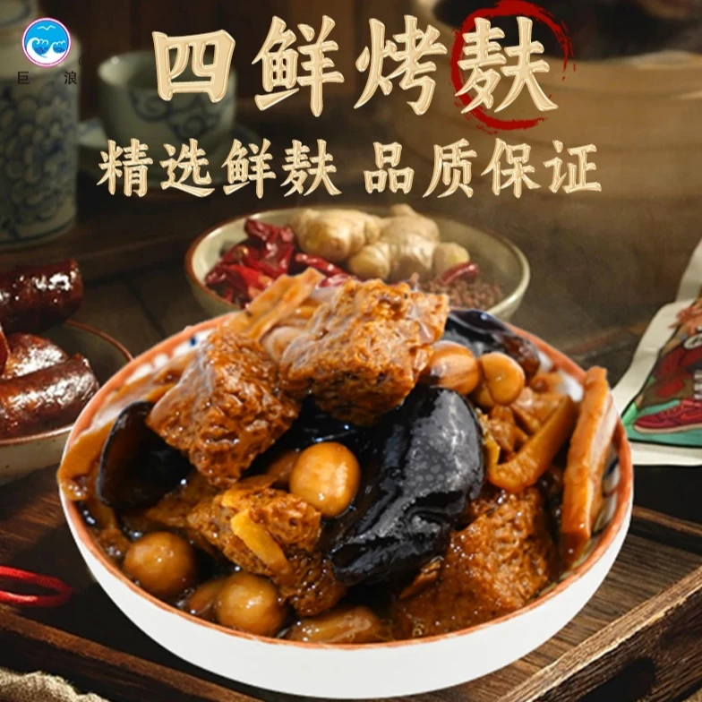 四鲜烤麸素牛肉老底子味道宁波土特产（一罐）尝鲜装