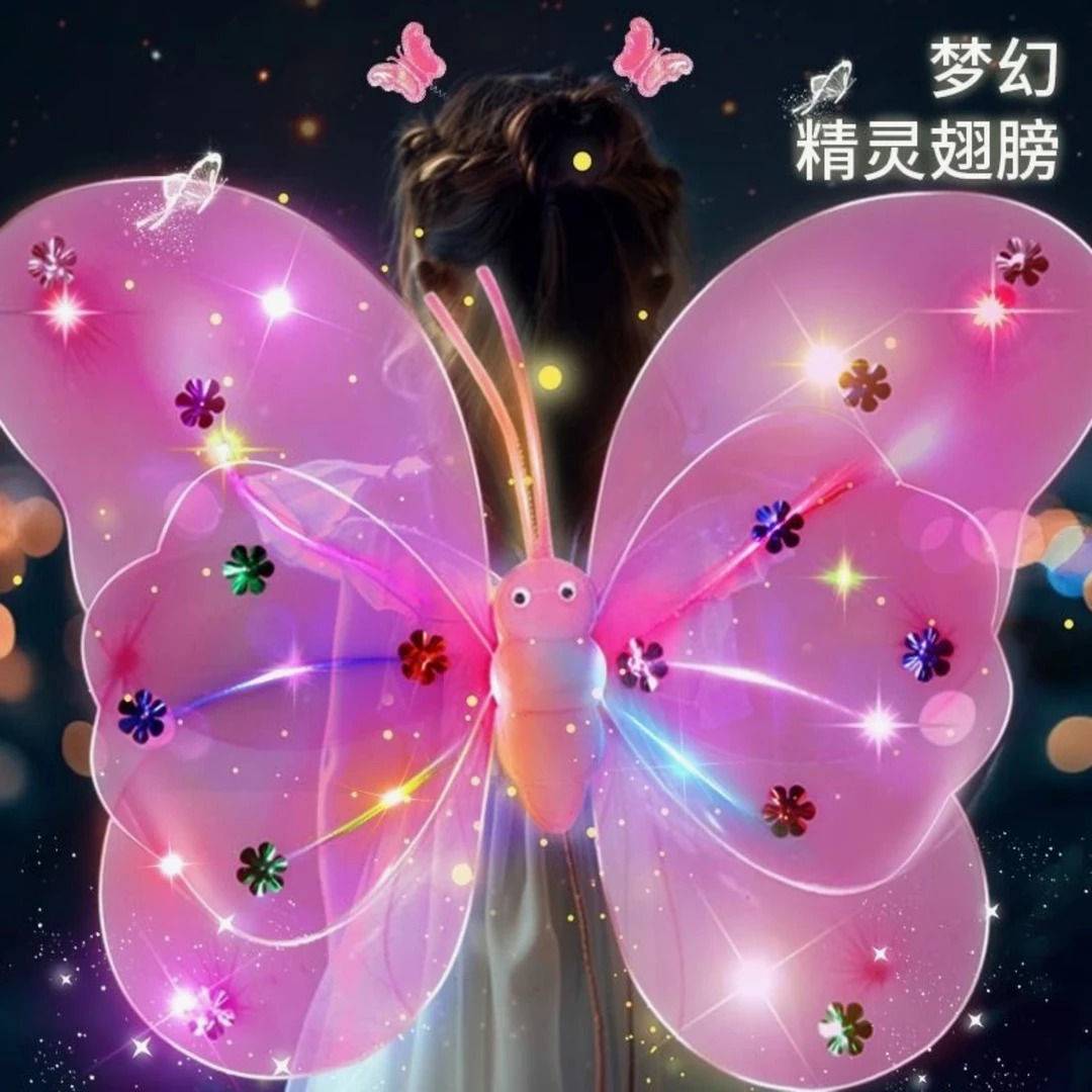 发光蝴蝶翅膀天使儿精灵羽翼魔法棒亮背饰女孩童生日礼物小仙女棒