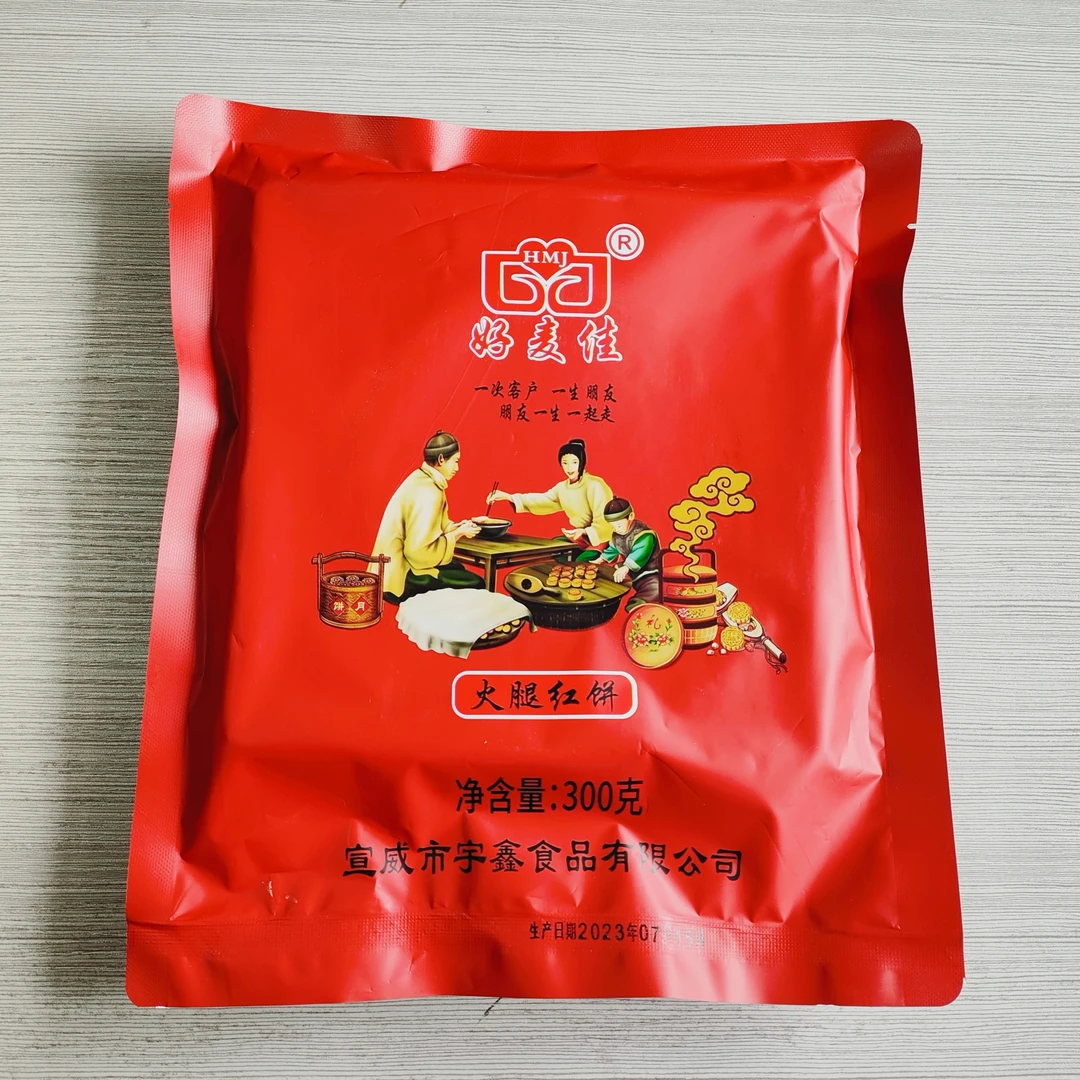 云南月饼好麦佳月饼宣威火腿月饼火腿白饼火腿红饼荞三香苏子饼