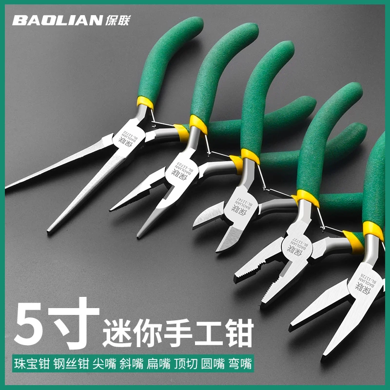 保联迷你钳子尖嘴钳多功能电工剥线老虎钳钢丝钳斜口钳DIY珠宝钳
