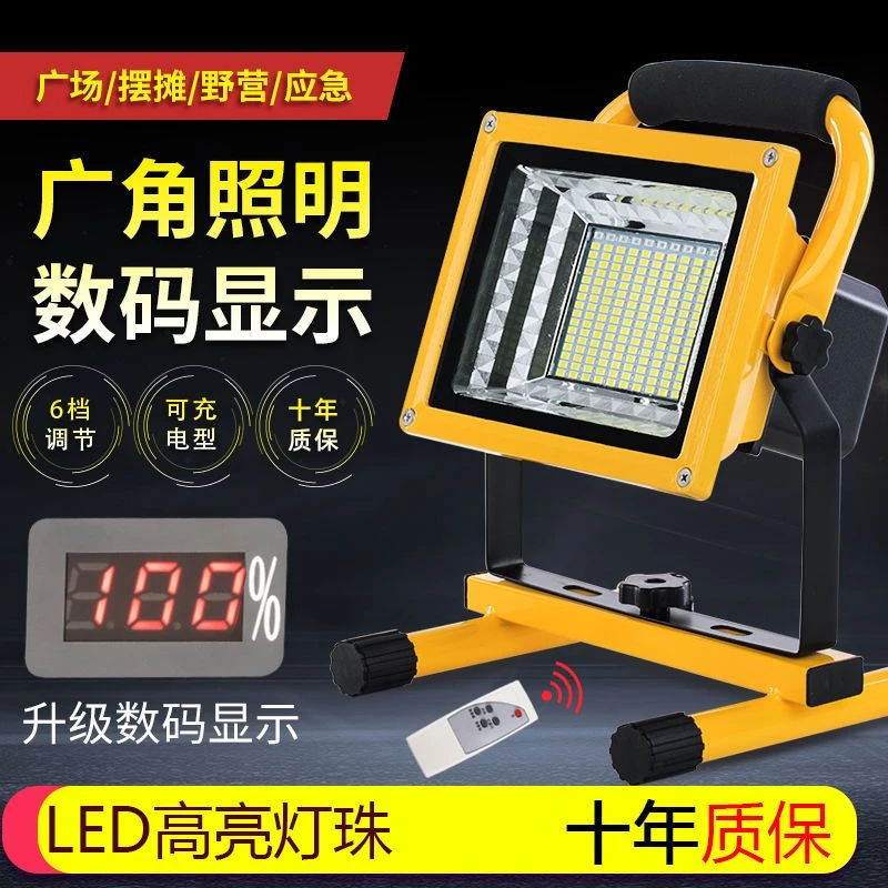 精选欧尔森LED应急充电投光灯户外广场工地家用停电照明夜市摆地