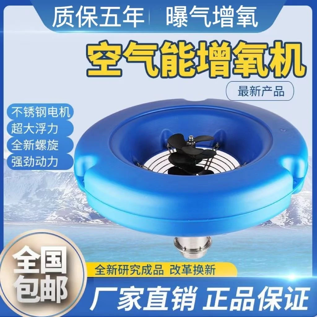 增氧机鱼塘空气增氧泵池塘养鱼曝气大功率水冷水产养殖养鱼专