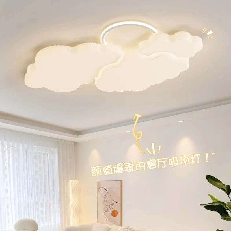 精选光谱客厅灯护眼卧室灯奶油风吸顶灯网红ins云朵儿童灯屋