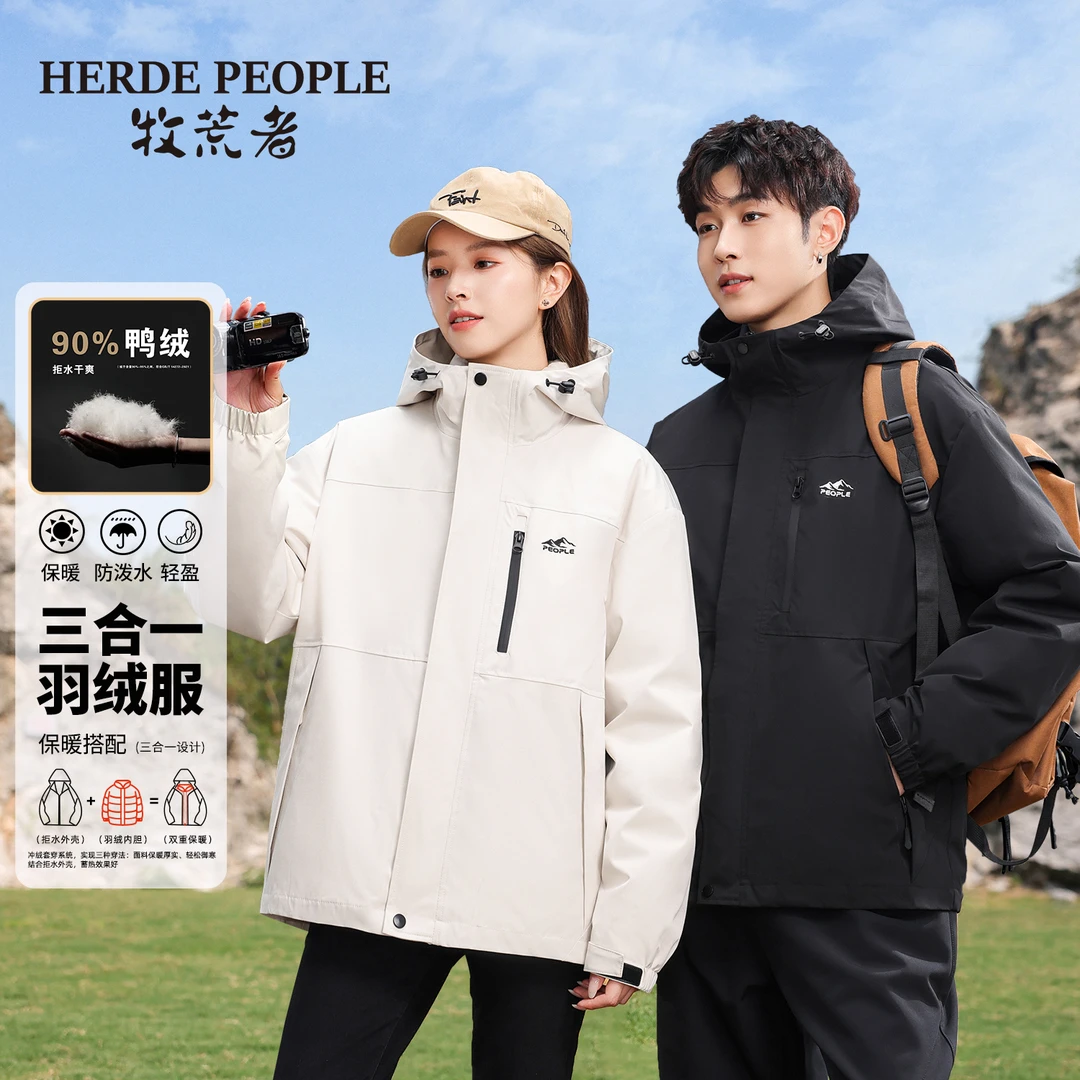 牧荒者冬季情侣款90白鸭绒三合一保暖户外羽绒服运动休闲03221