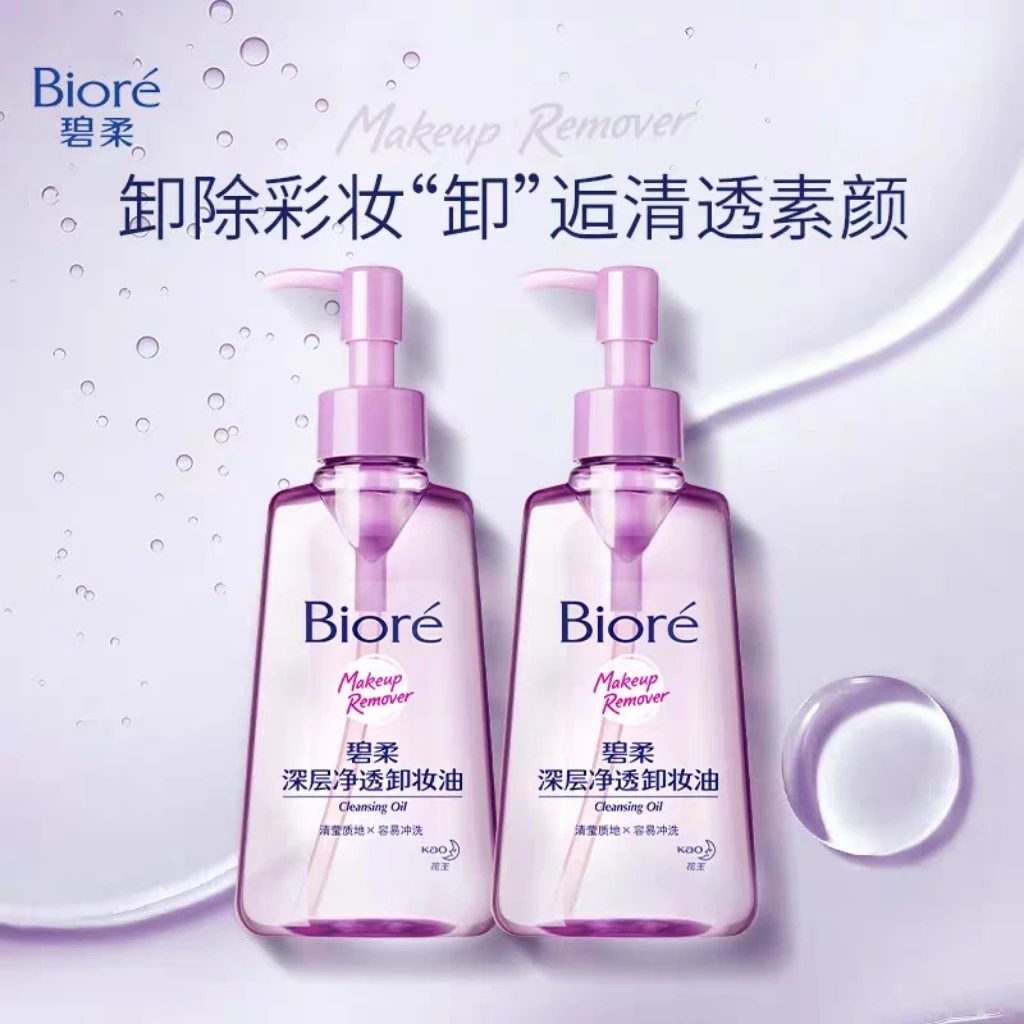 Biore碧柔深层净透卸妆油150ml卸防水彩妆浓妆温和清洁毛孔不油腻