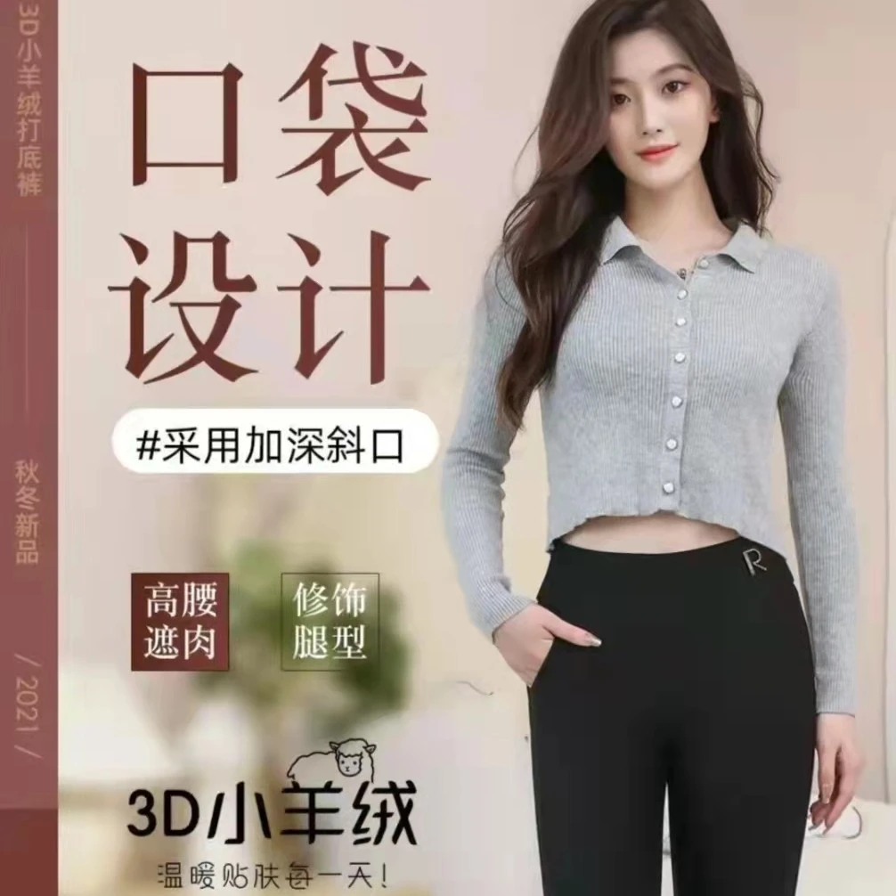 新款加绒加厚弹力一体外穿棉裤（80-170斤）
