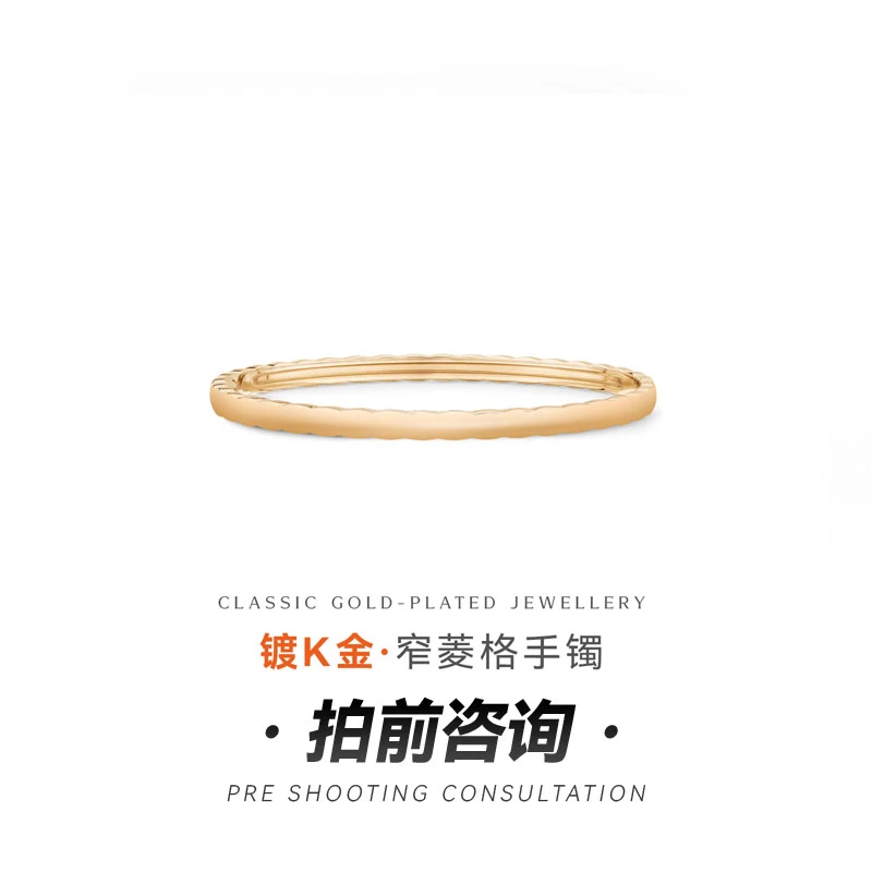 合金手镯 窄钻菱格手镯欧美ins风轻奢设计感时尚潮流菱格手镯