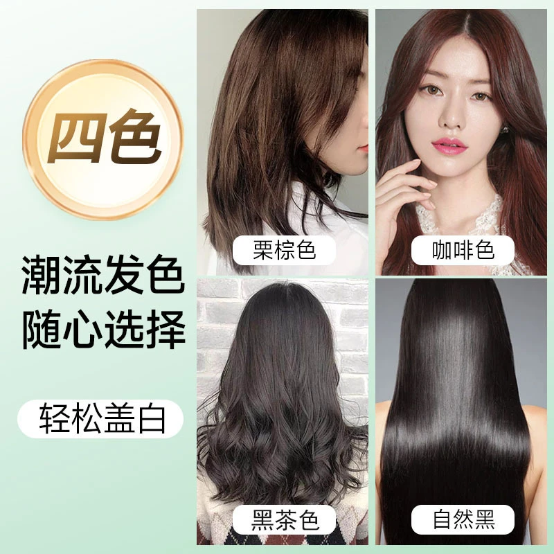 植物染发剂纯发色推荐 头发变黑发直 自己在家染发泡沫染发
