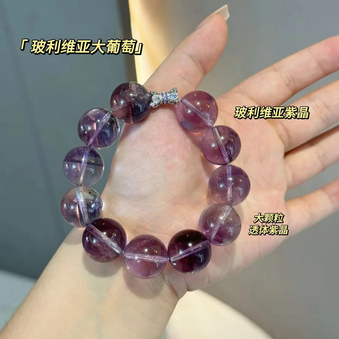 【玻利大葡萄】大颗紫水晶事业高透全净体天然水晶手串