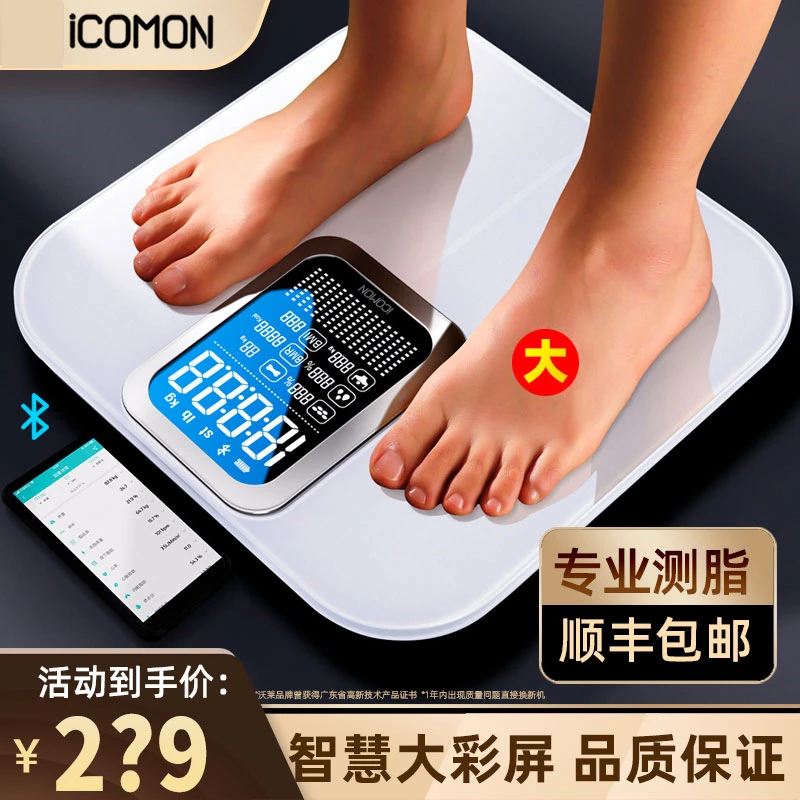 沃莱智能体脂称大彩屏TCL手机APP显示体脂率测心率精准电子体重称