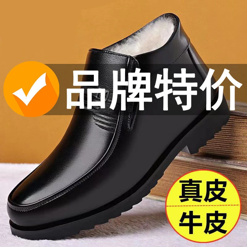 红蜻蜓牌冬季加厚中老年男鞋百搭真皮羊绒高帮棉鞋保暖抗寒软皮鞋