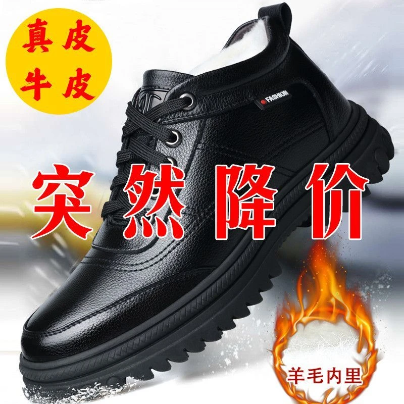 红蜻蜓牌断码捡漏男士棉鞋爸爸鞋冬季加绒保暖棉皮鞋男高帮棉鞋子