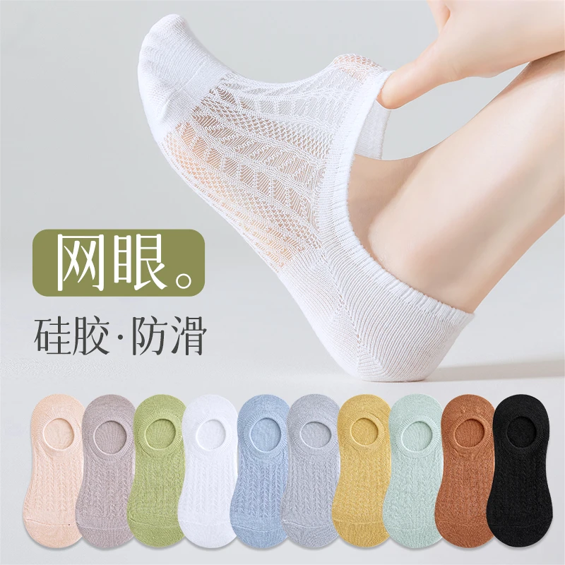 袜子女士船袜夏季薄款网眼防滑不掉跟松口浅口隐形袜透气短袜纯色