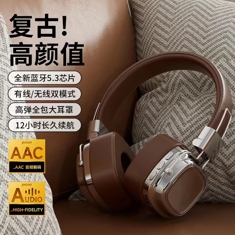 复古方形头戴式蓝牙耳机高颜值手机电脑通用插卡有线多功能可折叠