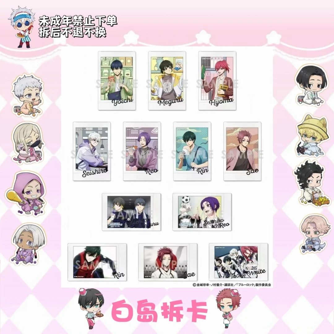 【蓝色监狱】蓝锁lets go out 2 拍立得（盲盒代拆）