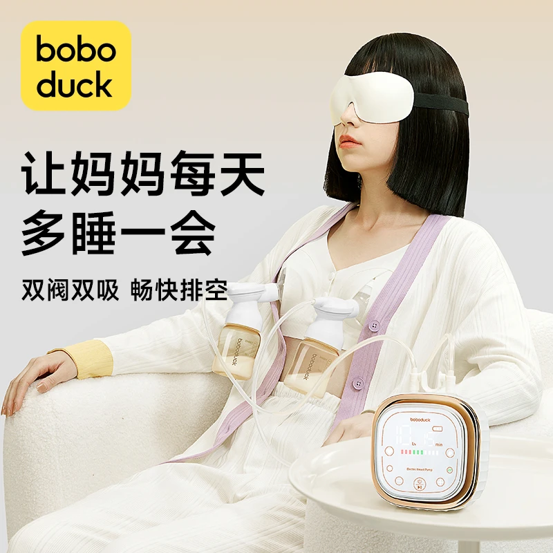 boboduck/大嘴鸭吸奶器电动双边免手扶母乳全自动便携静音吸乳