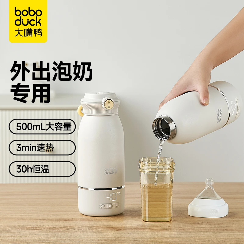 【达人专属】大嘴鸭无线恒温水壶外出冲奶便携调奶器智能恒温杯速热