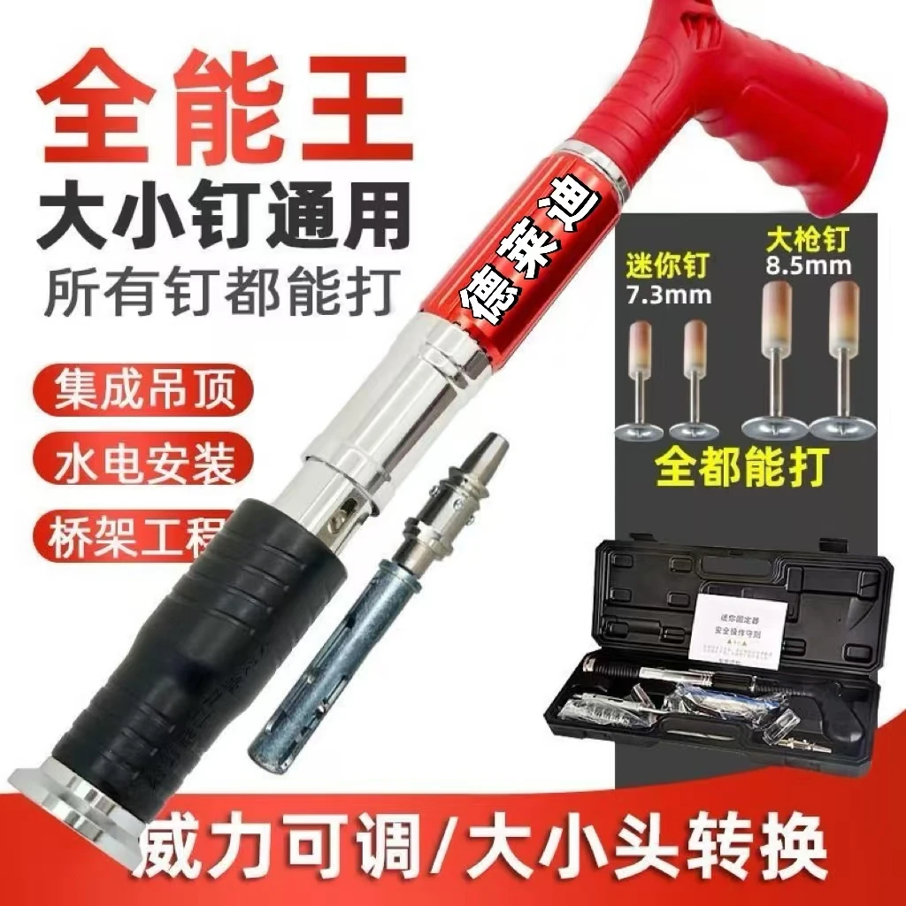 通用吊顶神器炮钉工具固定枪打钉器固定器消音装修打钉枪安装空调