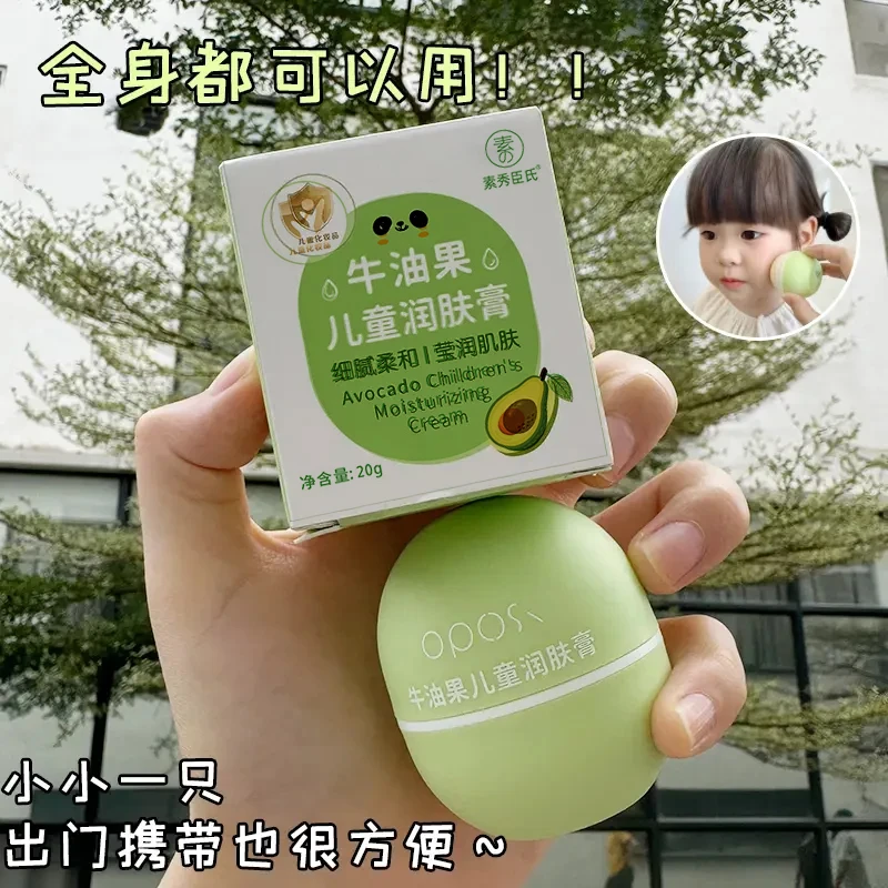 【官方正品】牛油果保湿润肤膏倍润舒缓防干裂润肤棒家庭必备脸身用