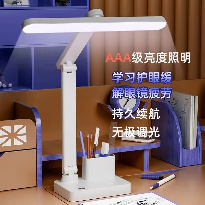 米白家用台灯学习专用护眼学生宿舍书桌写作业阅读灯寝室卧室床头