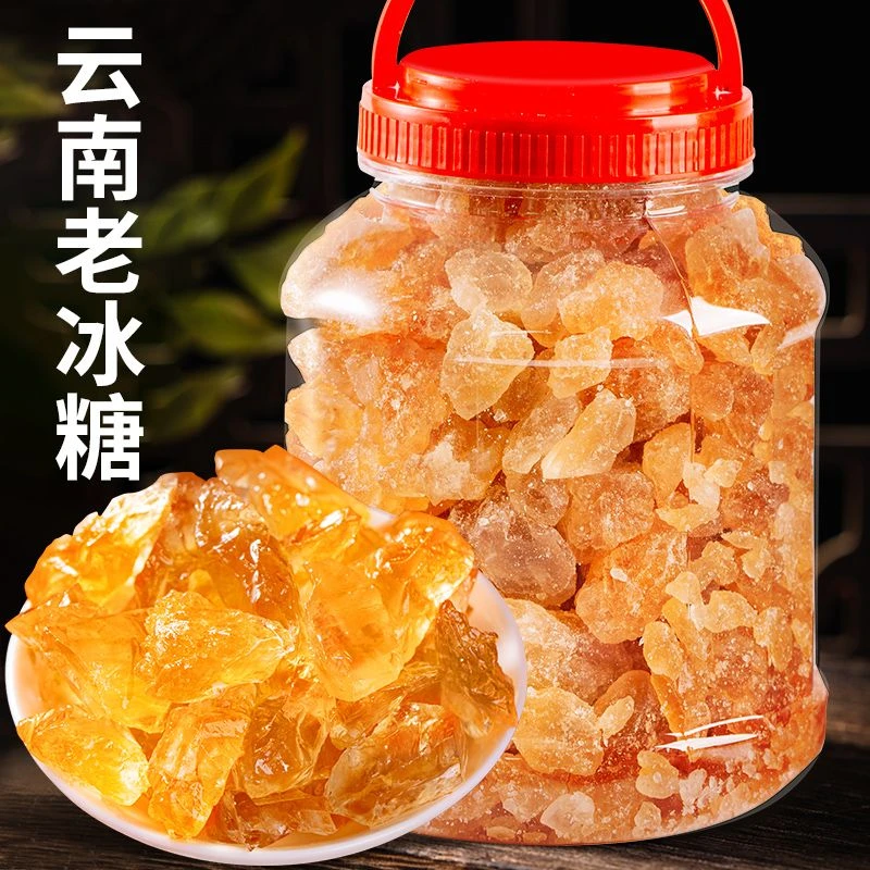 云南黄冰糖手工老冰糖甘蔗多晶老冰糖大块小粒碎散装优选甜味袋装
